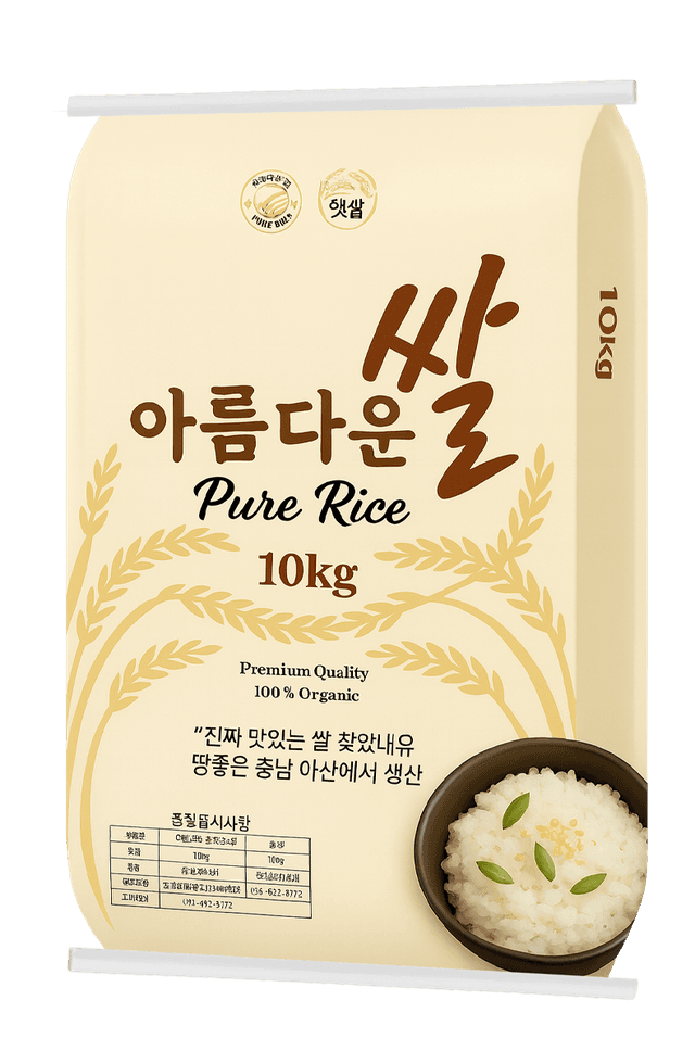 아름다운 햅쌀 (10kg) 1