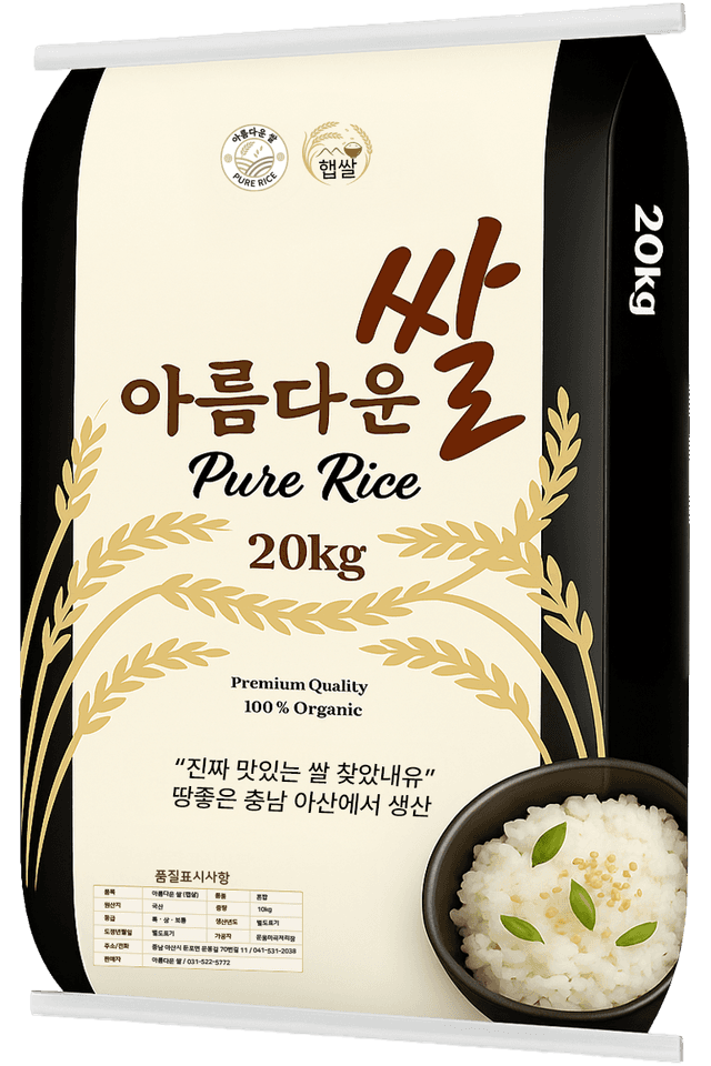 아름다운 햅쌀 (20kg) 1